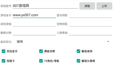 小鱼地铁跑酷双旦直充软件