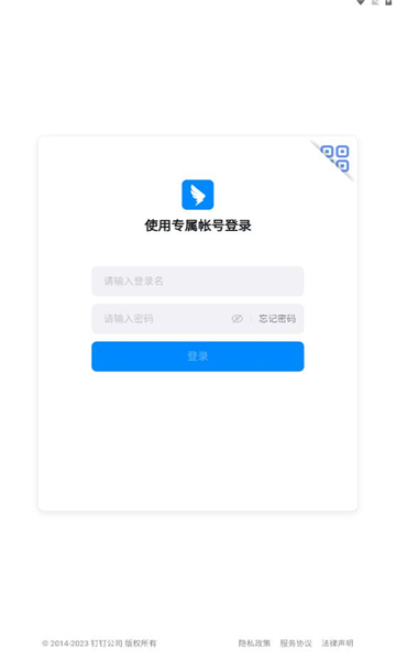考试钉监考软件