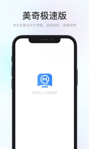 美奇极速版软件