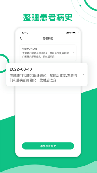 简医助理app官方版