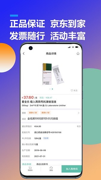 优药汇客户端