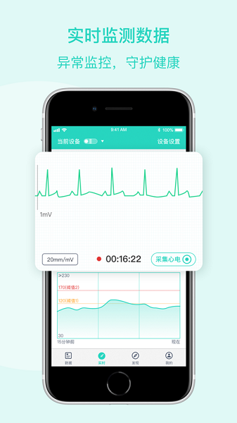 乐普健康手环