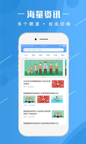 人民健康官方