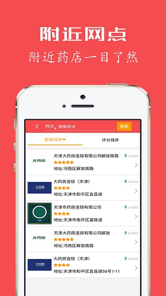健康优+app