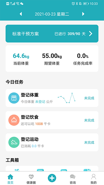 诺特体重管家