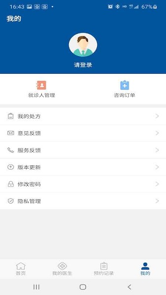 掌上宣武医院官方版