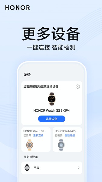 荣耀心脏健康研究app下载