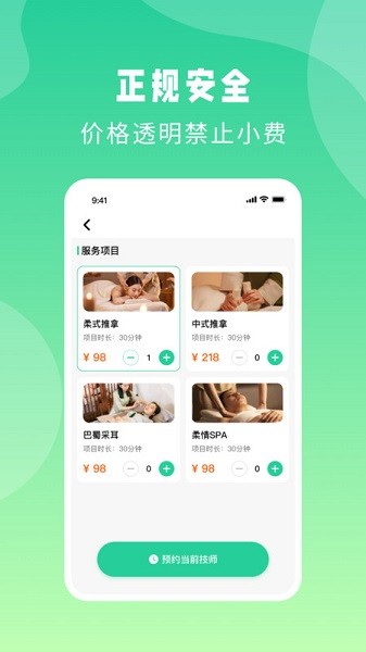 点你到家软件