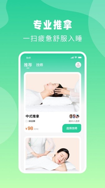 点你到家软件
