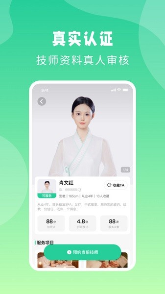 点你到家软件