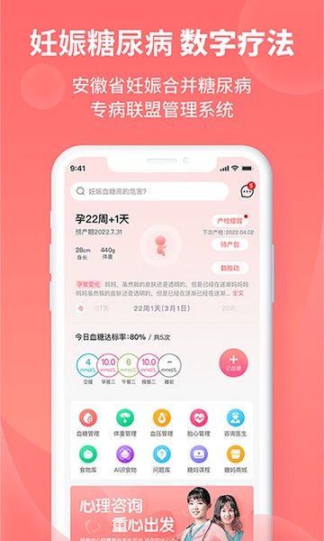 糖妈妈app