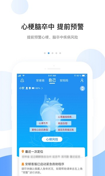 安顿最新版