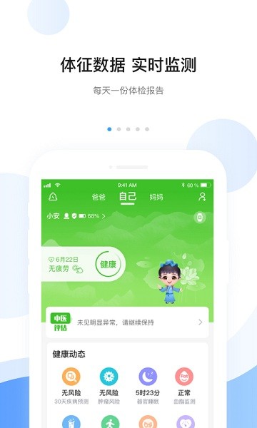 安顿最新版