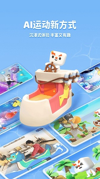 小小运动家最新版下载