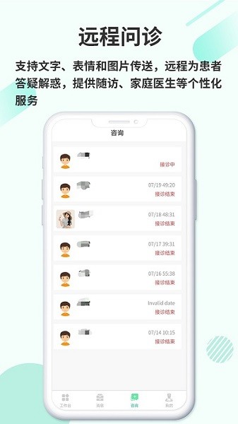 欣九康医生版app