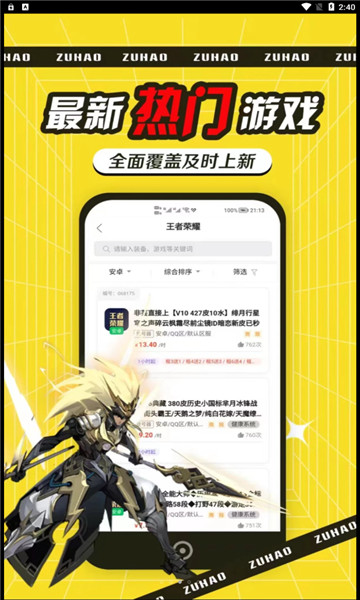 租号玩吧游戏平台
