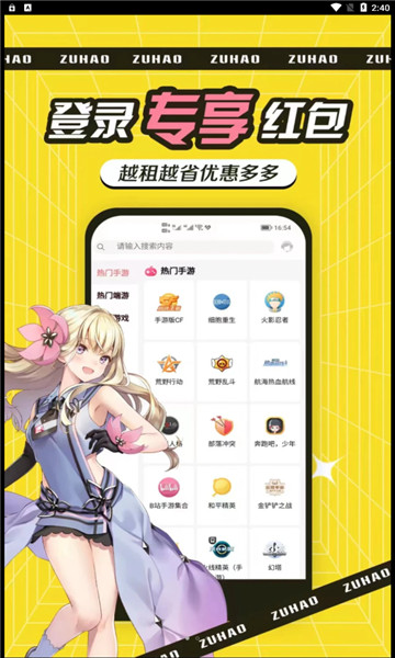 租号玩吧游戏平台