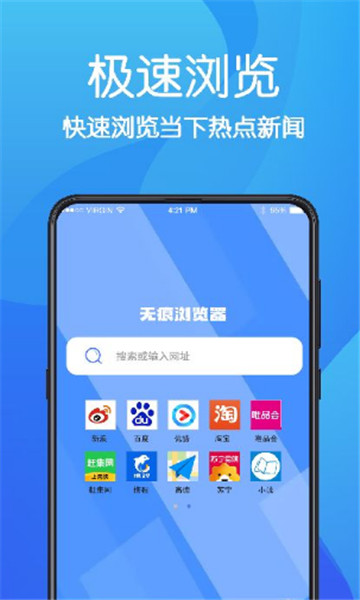 AR无痕浏览器手机版