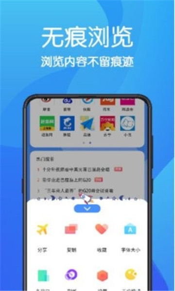 AR无痕浏览器手机版