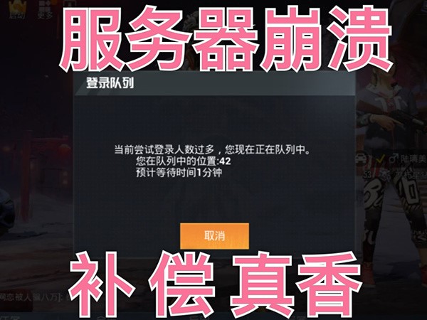 和平精英国际服登录不了问题解决办法，进不去原因有5点