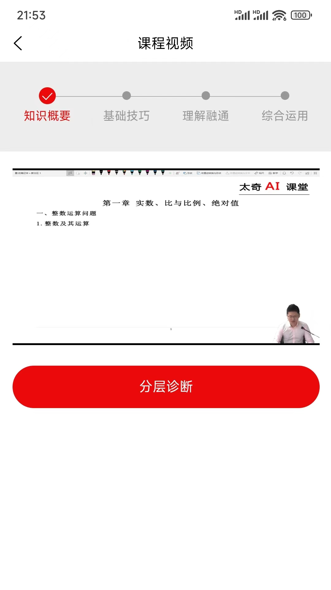 太奇在职考研手机版