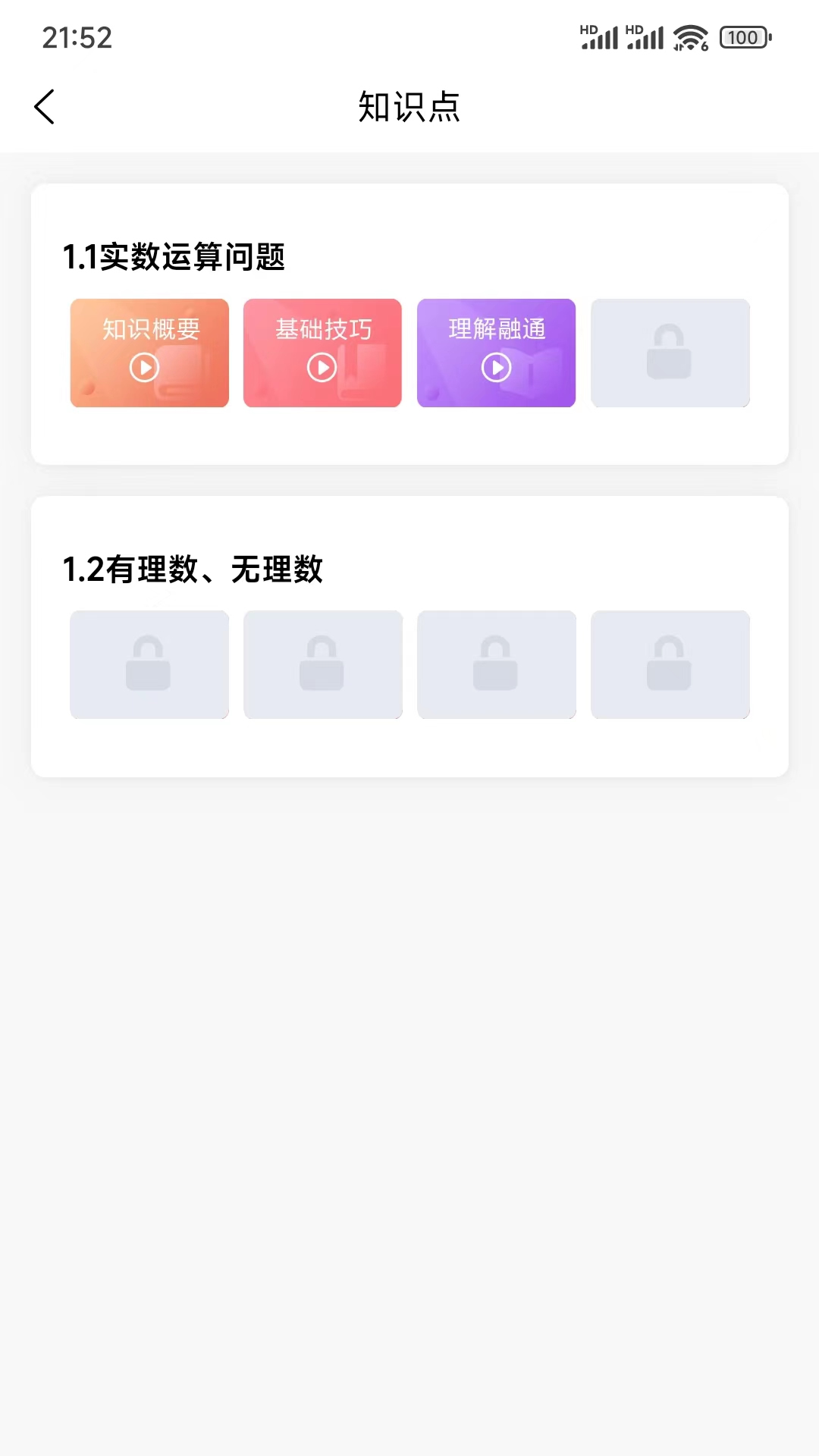 太奇在职考研手机版