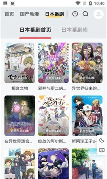 梓铭动漫免费版