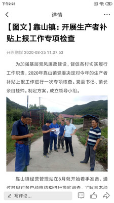开原融媒体中心