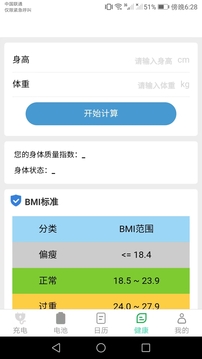 公牛充电app最新版