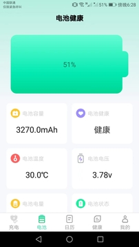 公牛充电app最新版