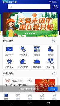 掌心长兴app2023最新版