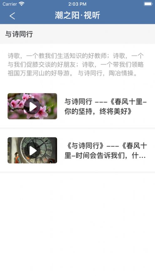 潮之阳融媒体客户端