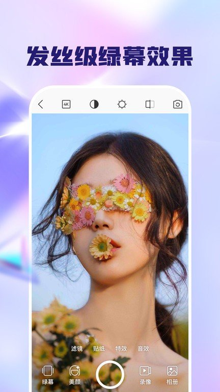 闪念相机官方正版