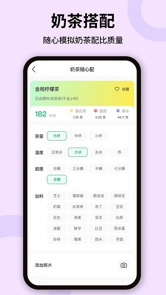 体重管理软件