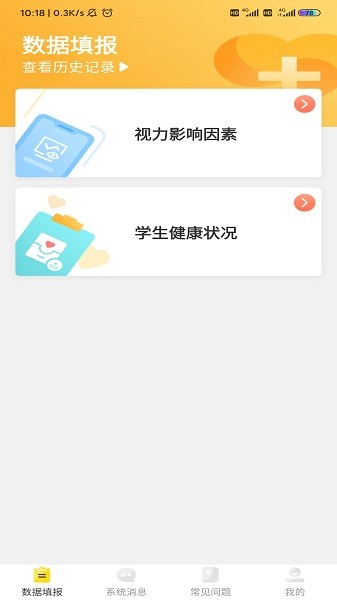 宁夏放眼未来软件