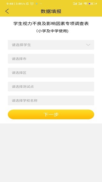 宁夏放眼未来软件