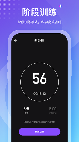 减肥小秘书软件
