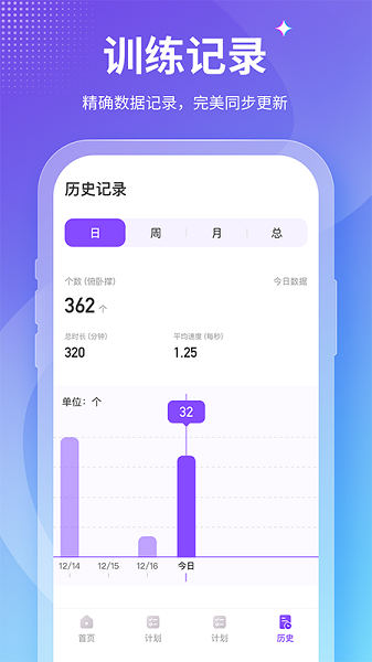 减肥小秘书软件