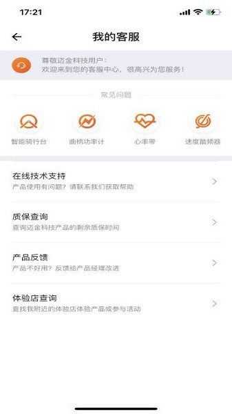 迈金助手软件