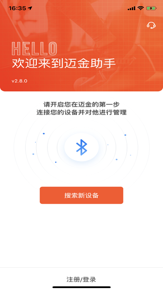 迈金助手软件