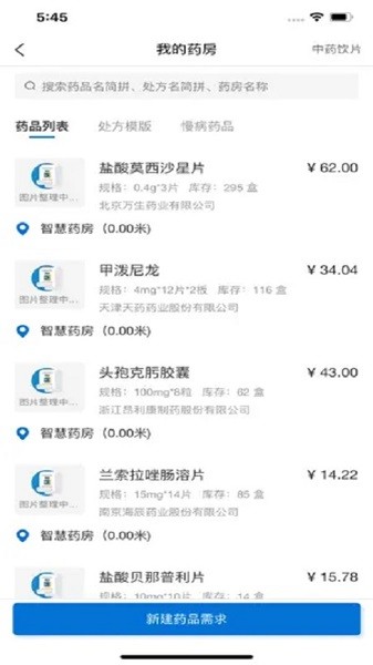 叮铃医生医生免费版
