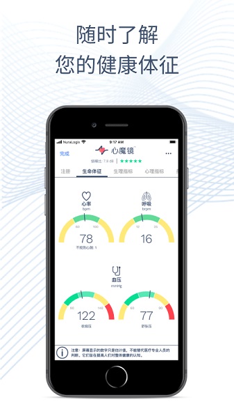心魔镜软件