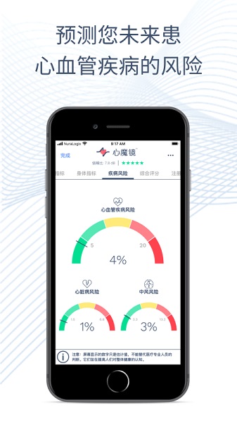 心魔镜软件