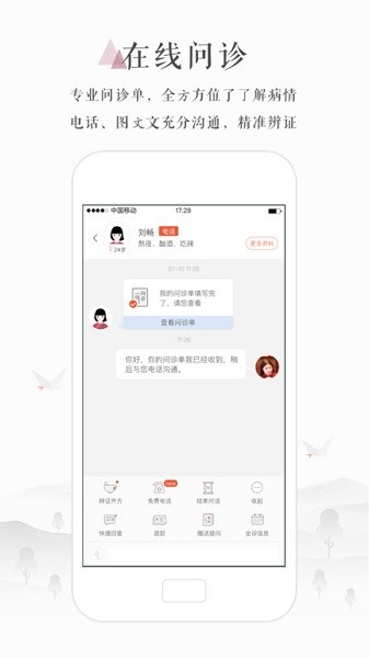 小鹿医生版app