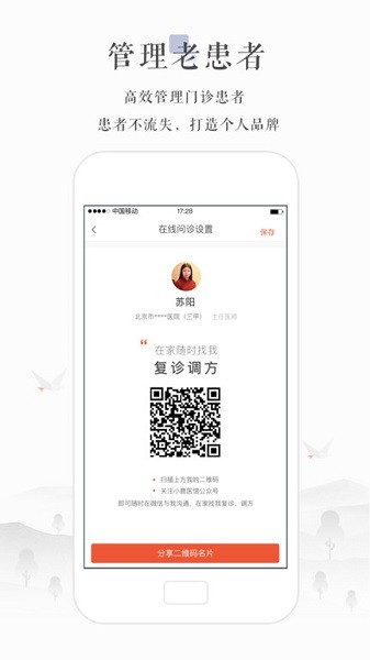 小鹿医生端最新版