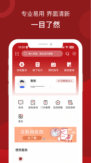 北京市肛肠医院app
