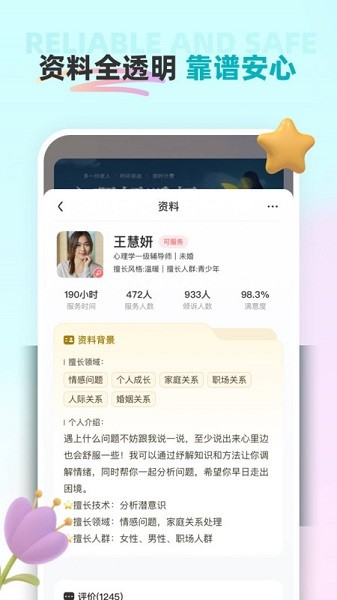 云朵倾诉软件