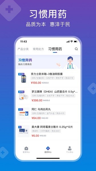 兴鼎健康app下载
