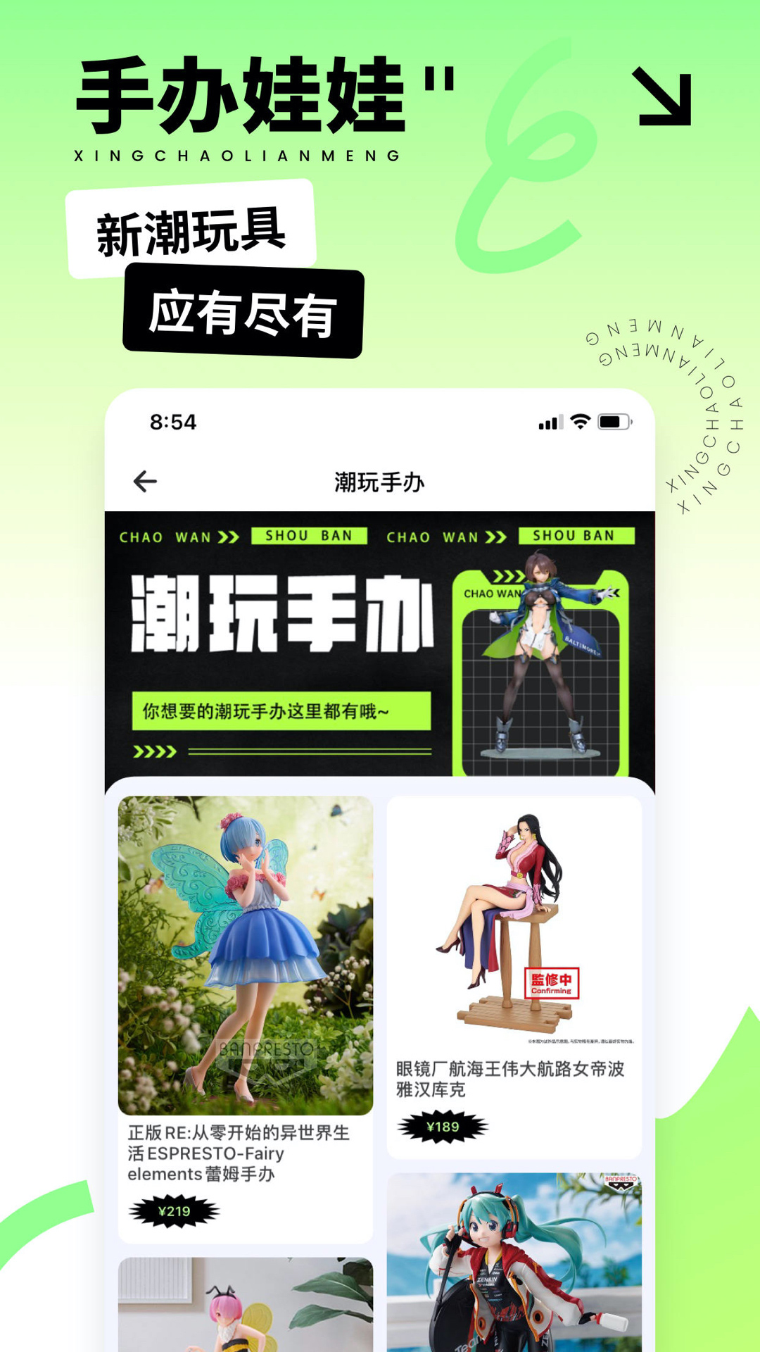 星潮联盟购物软件