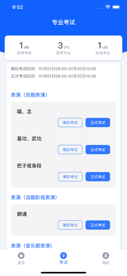 云艺考最新版(云易考)